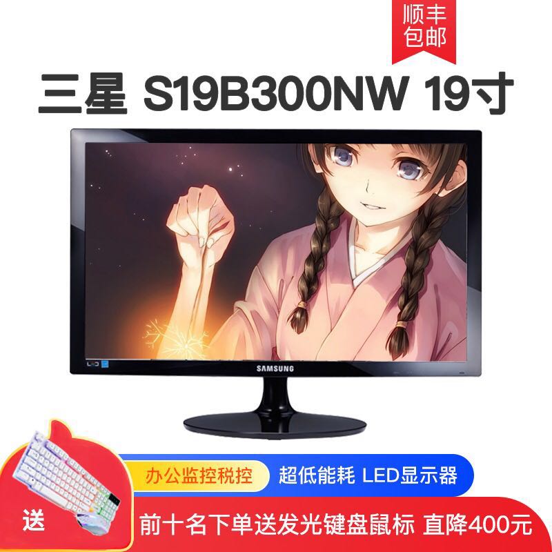 三星19寸显示器 22/24/27台式电脑高清液晶1080P监控壁挂办公HDMI - 图2