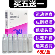 Glucose Oral Solution Sports Adults Antiwine Low Blood Sugar Supplement Energy Plateau Reaction Drinks Water Recharge Oral Liquids