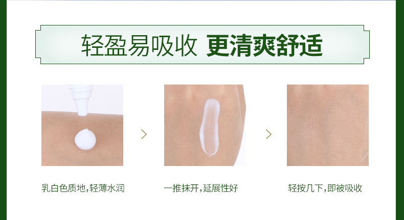 正品包邮 相宜本草滋养紧致眼霜20g 去细纹干纹黑眼圈保湿补水