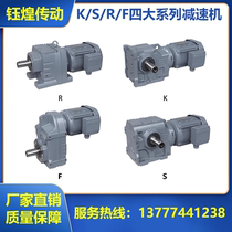 KR F S big four series gear reducer bevel gear hard tooth surface motor integrated model full manufacturer direct