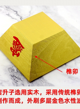 金色开业摆件升子实木米斗