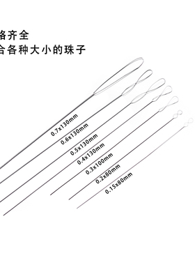 超细开口大眼串珠麻花针diy材料