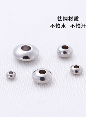 不锈钢飞碟珠隔珠diy手链项链