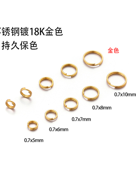 不锈钢不褪色双圈连接件圆形圈环