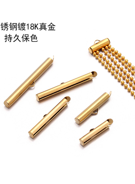 不锈钢保色珠链套管滑动管扣