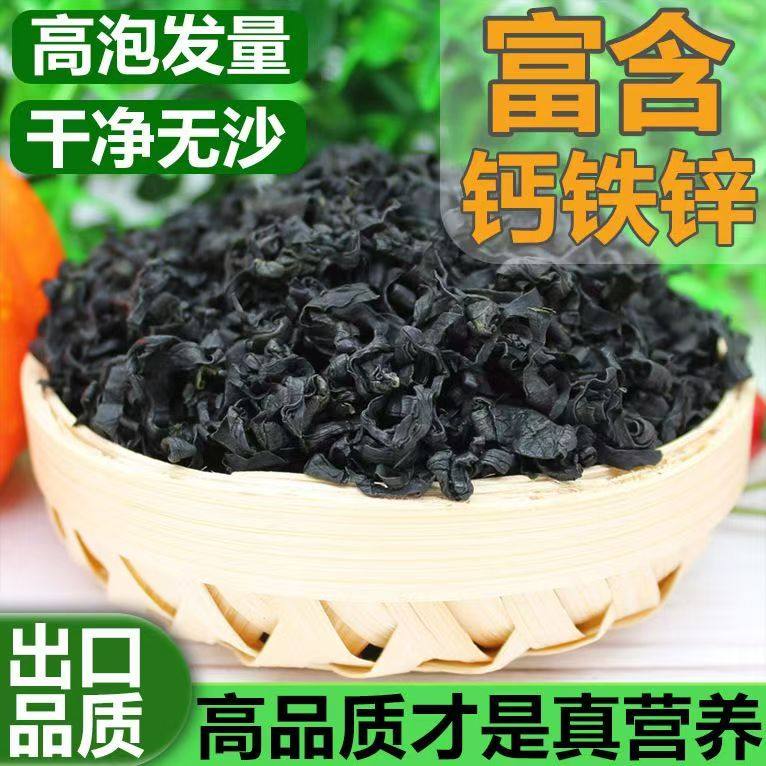 裙带菜干货儿童富含钙铁锌低脂海藻海带汤出口海白菜鲜嫩免洗无盐 - 图0