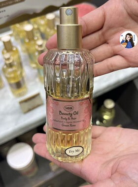 日本专柜sabon保湿身体油100ml
