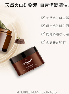 婵皙草本净颜深层清洁