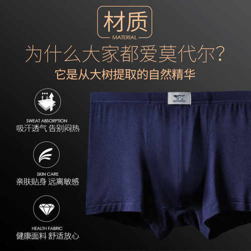 七匹狼男士内裤莫代尔纯色透气平角裤男生青年中腰抗菌男式四角裤 - 图2