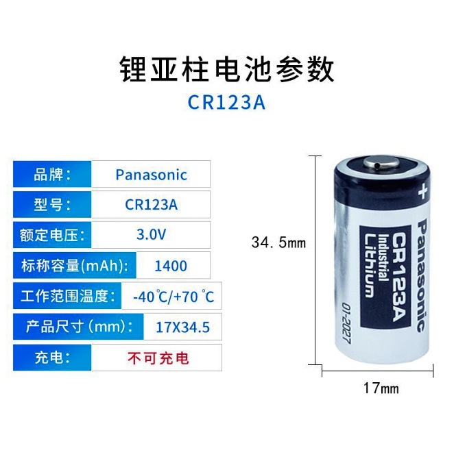 倍量CR2 3V拍立得CR123A相机mini55测距仪25碟刹锁70电池 - 图2