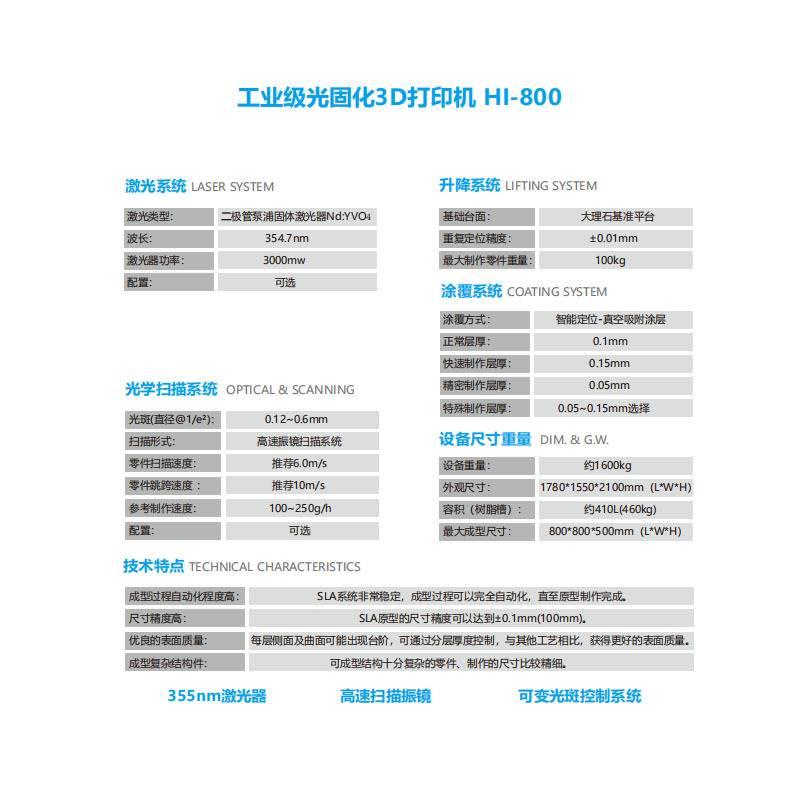 3D打印机 SLA光固化工业级大型大尺寸高精度3d打印机 - 图1