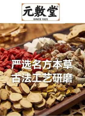 元敷堂脐灸中药粉儿童成人小儿宝宝脾胃调理肚脐灸小儿推拿脐灸粉