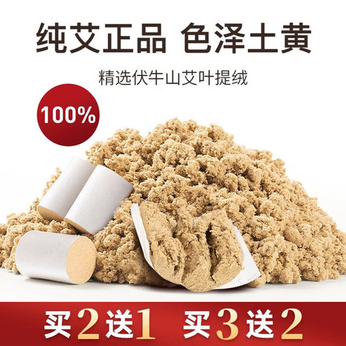 金品艾柱十年陈艾灸柱家用正品纯艾短粗无烟熏五年中医艾草条艾条 - 图0