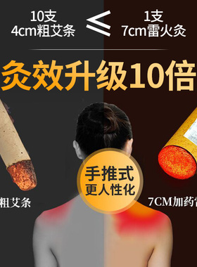7CM雷火灸艾条艾柱特大号艾灸棒