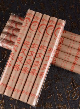 金品艾条七年陈纯艾灸条艾灸专用