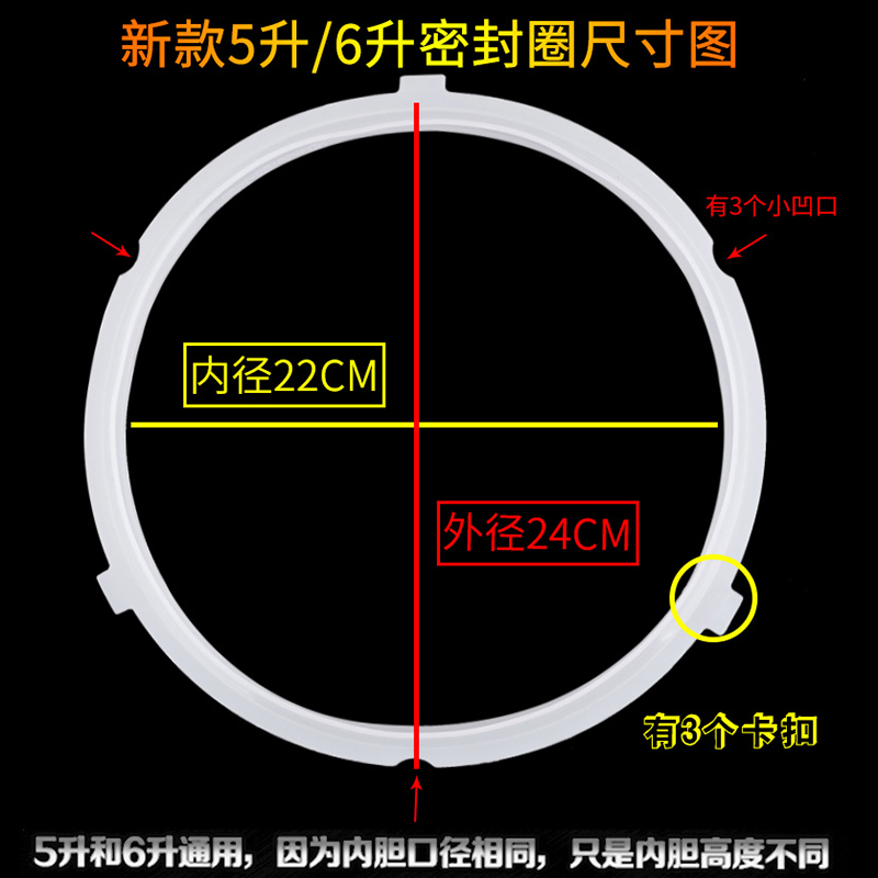 美的电压力锅密封圈MY-CS5039H PCS5039H配件MY-CS6039H PCS5039H - 图3