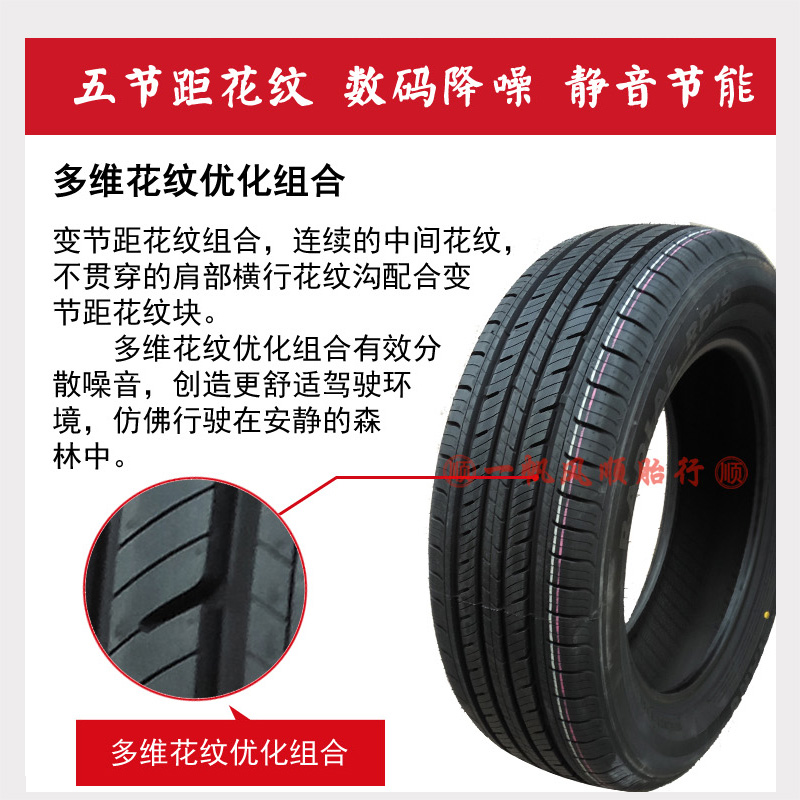 朝阳汽车轮胎155/70R12面包车胎适配奇瑞QQ3五菱之光长安羚羊等