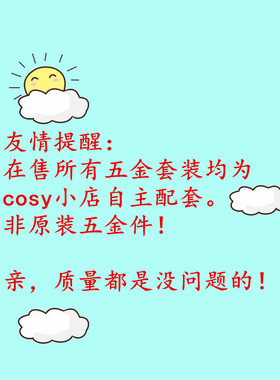 ACC-54配套五金 箱包配件 手工皮具五金  包包配件 口环 铆钉 D扣