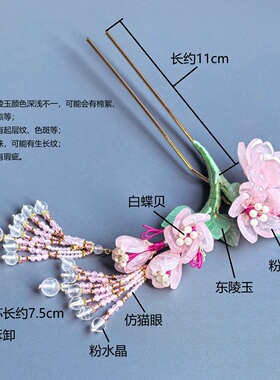 墨涧花粉水晶花流苏步摇发钗
