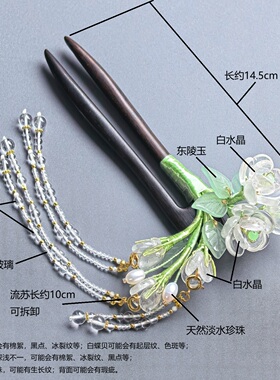 墨涧花白水晶茉莉檀木发钗