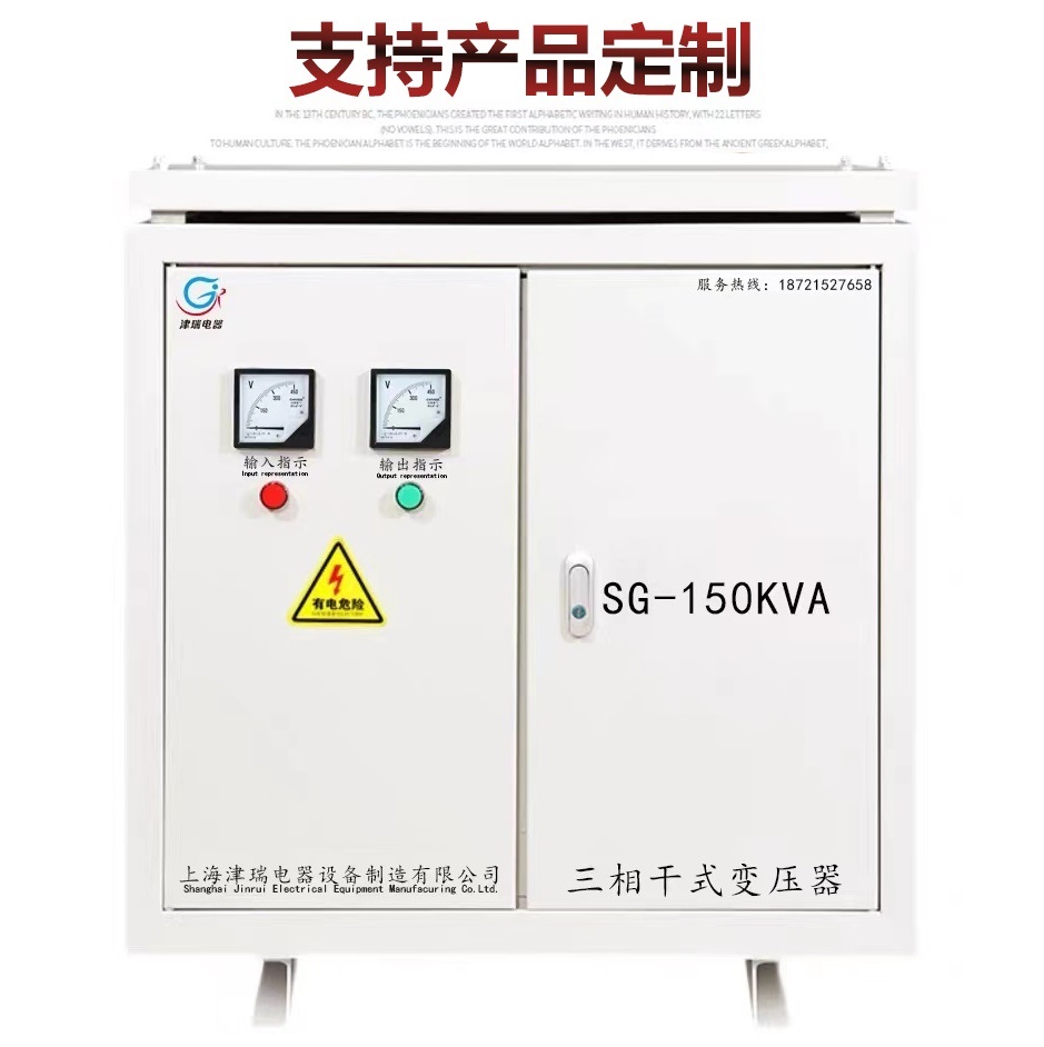 415v380v变220v200v转440v480v690v三相干式隔离变压器120Kw50KVA - 图3