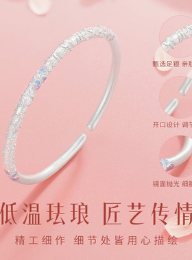 足银9999樱花手镯女国风珐琅彩