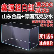 Gold crystal ultra white glass fish tank custom rectangular large small naked cylinder living-room build-view 60cm80 straw-cylinder tortoise cylinder