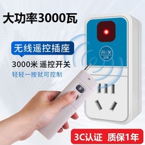 Remote control switch wireless remote socket high power water pump motor home 220V volt free wiring power controller