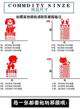 宠物店装饰用品创意墙面门口贴纸店铺设计背景墙橱窗玻璃门贴店面