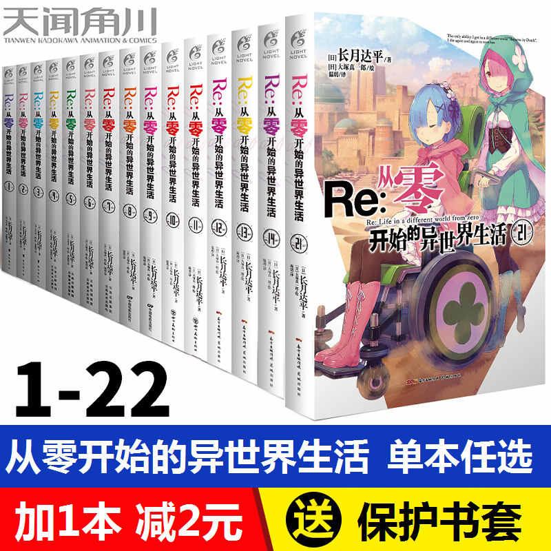 异世界小说 新人首单立减十元 22年3月 淘宝海外