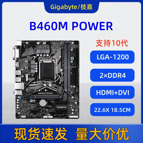 华硕H410M技嘉B460M H510M主板1200针10/11代CPU台式电脑DDR4带M2 - 图3
