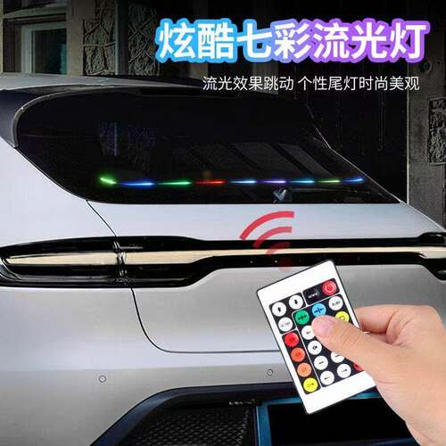 汽车通用后挡风玻璃氛围灯USB氛围灯led灯条环抱式氛围灯尾灯七彩 - 图2