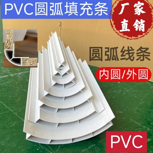快装圆弧内衬模全屋定制圆弧填充条四分之一圆弧塑胶木线条批发 - 图0