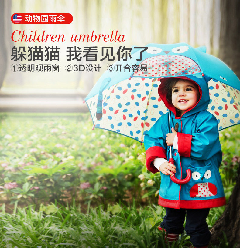 美国skip儿童雨伞男女幼儿园小孩学生两用晴雨伞宝宝卡通长柄遮阳,淘宝优惠券,粉丝福利购,淘宝优惠卷
