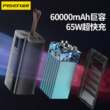 3C品胜65W充电宝60000毫安PD超级快充超大容量手提挂绳带灯笔记本露营户外便携备用移动电源适用华为小米苹果