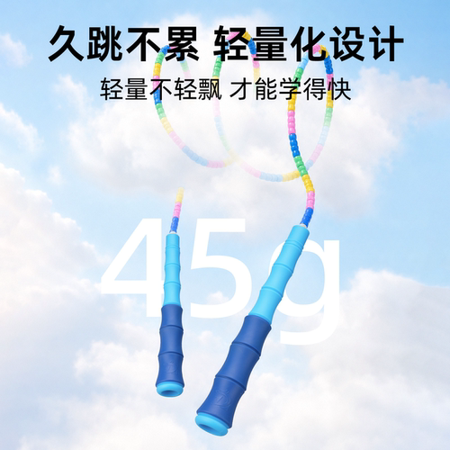 德育龙竹节跳绳儿童幼儿园初学者小学生专用一年级大班跳神入门绳 - 图0