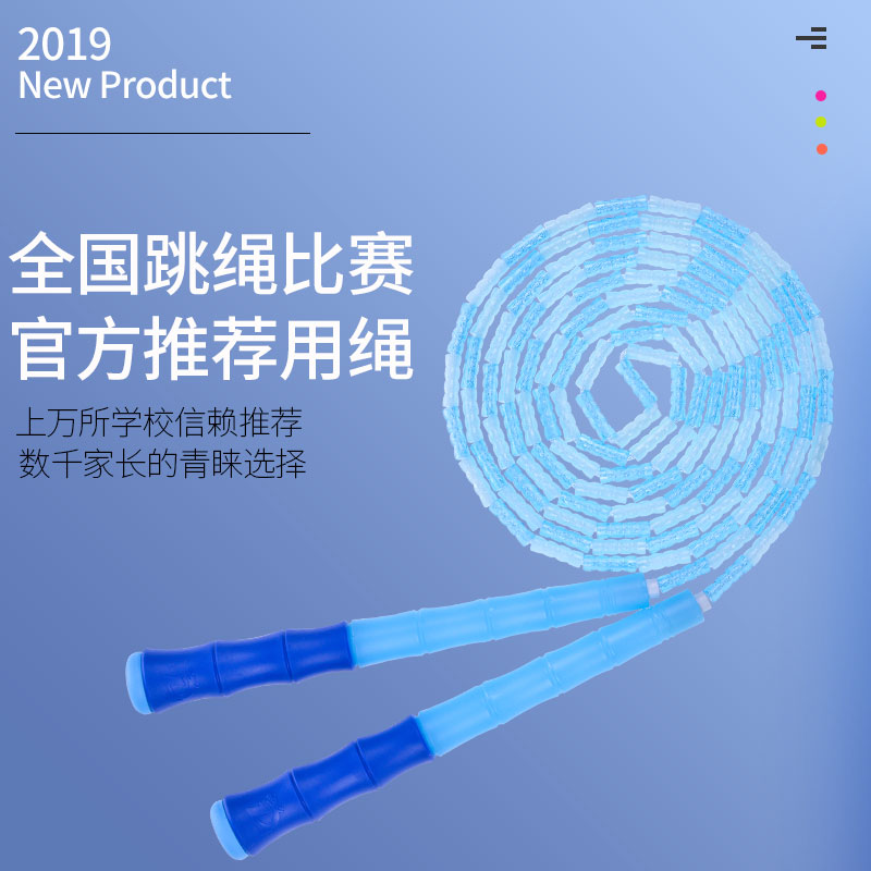 德育龙儿童竹节跳绳小学生初学者软珠中考专用绳子花式跳神健身绳