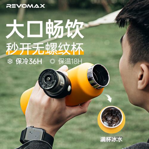 清仓美国RevoMax锐虎保温杯便携不锈钢男生女士保冷运动户外水杯 - 图2