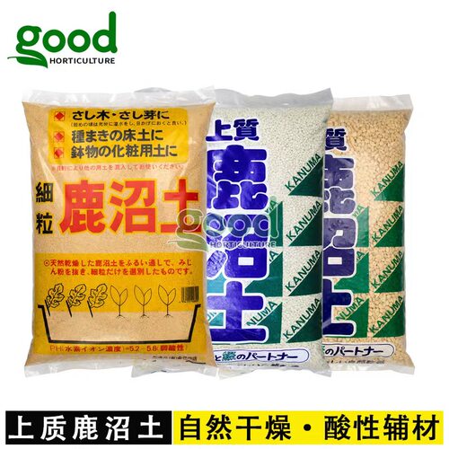 二本赤玉土鹿沼土日向石兰花土桐生砂多肉专用营养土花泥土铺面石 - 图3