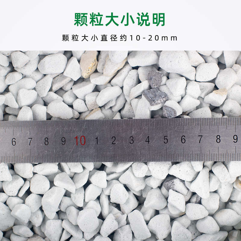 好吉农资大颗粒珍珠岩10-20mm盆栽月季兰花种植苗圃保水透气介质-图1