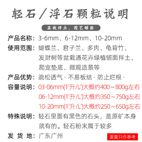 轻石钵底石兰花浮石多肉植物盆栽营养颗粒土垫底石水族过滤材造景 - 图2
