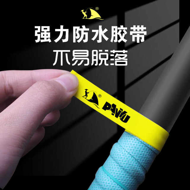 High-end extended keel fishing rod handle tape