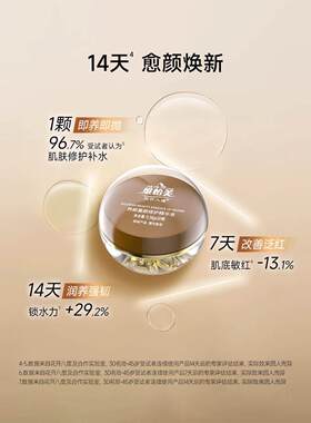 童颜精华液花开八度亮肤