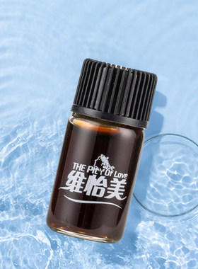 根果原液维怡美花开八度