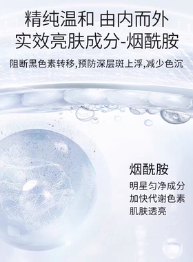 妃然亮肤小白瓶5%高浓度烟酰胺原液小灯泡肌底液抖音水光肌精华