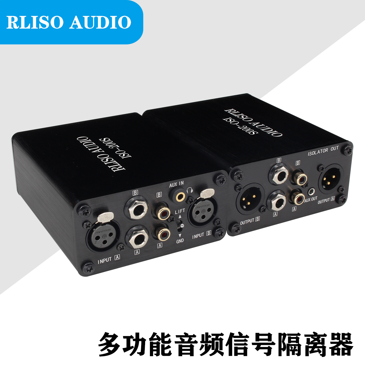 RLISO AUDIO ISO-200S多功能音频隔离器专业音频隔离去除电流声-图2