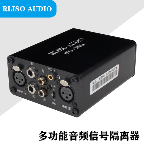 RLISOAUDIOISO-200S多功能音频隔离器专业音频隔离去除电流声