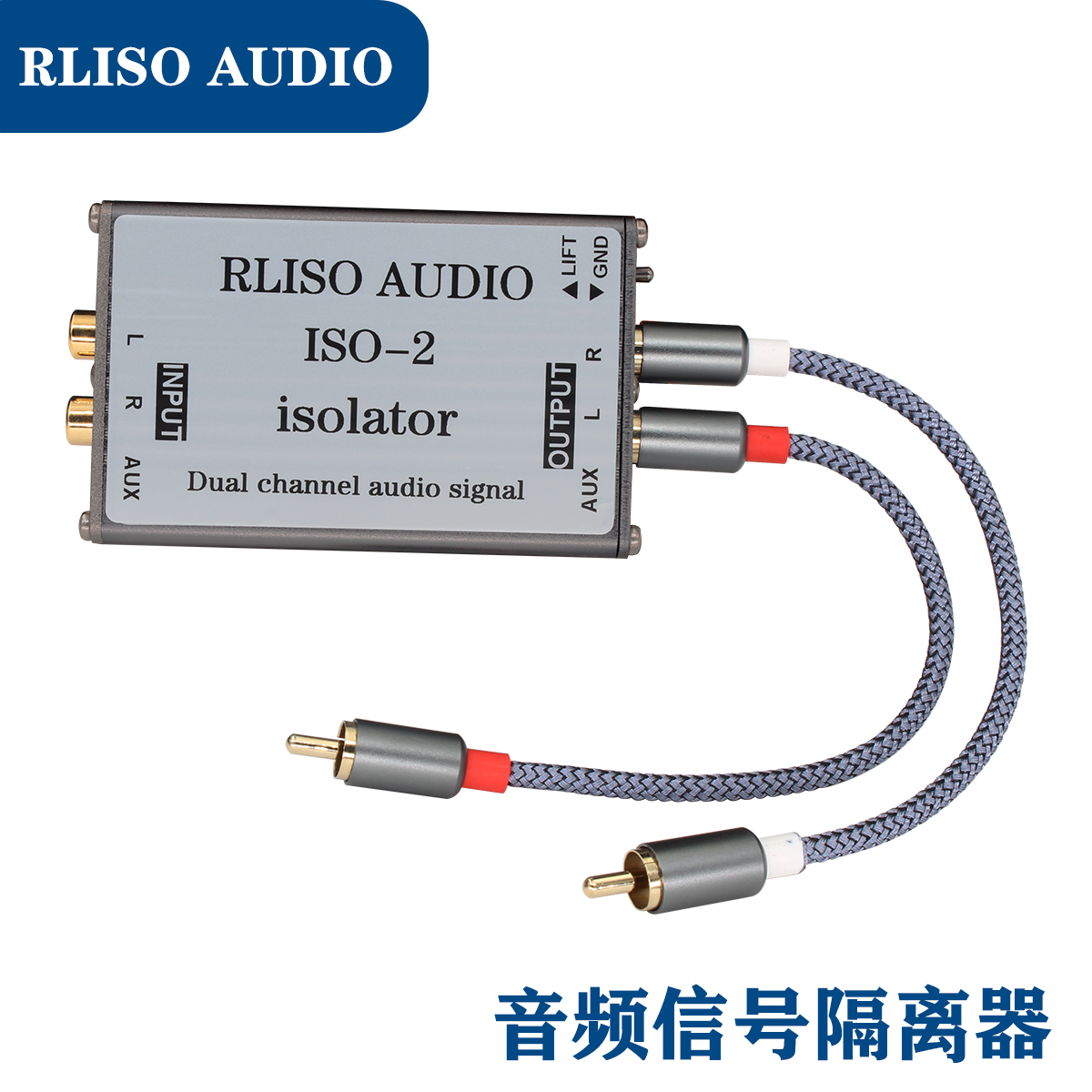 RLISO AUDIO ISO-2  音频隔离器 消除器 3.5莲花电脑噪声隔离 - 图0