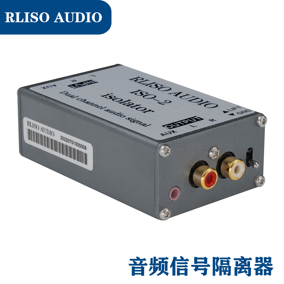 RLISO AUDIO ISO-2  音频隔离器 消除器 3.5莲花电脑噪声隔离 - 图1