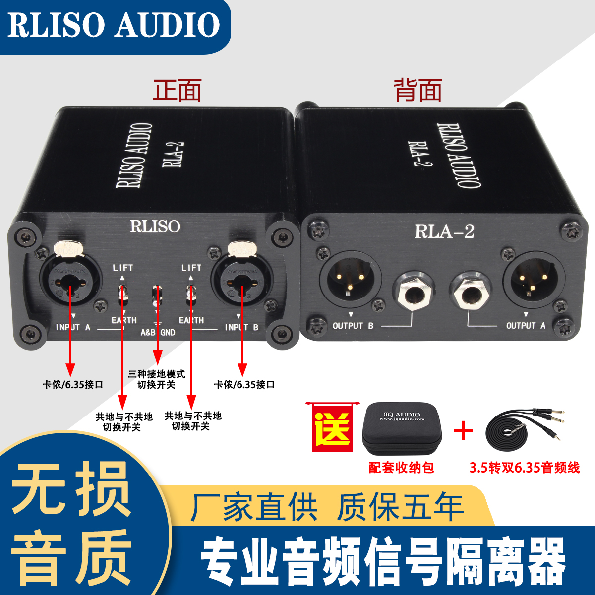 RLISO AUDIO RLA-2卡侬音频隔离器消除音响电流声噪声消除器-图0